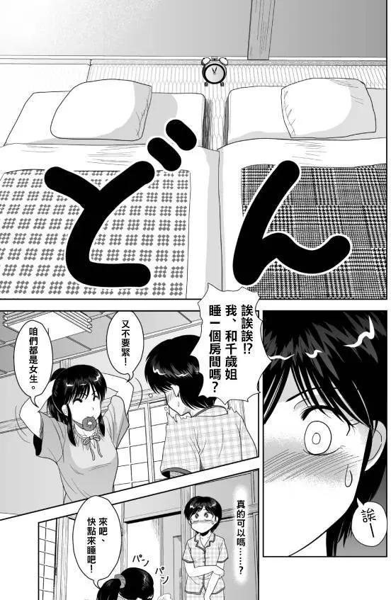 第08回8