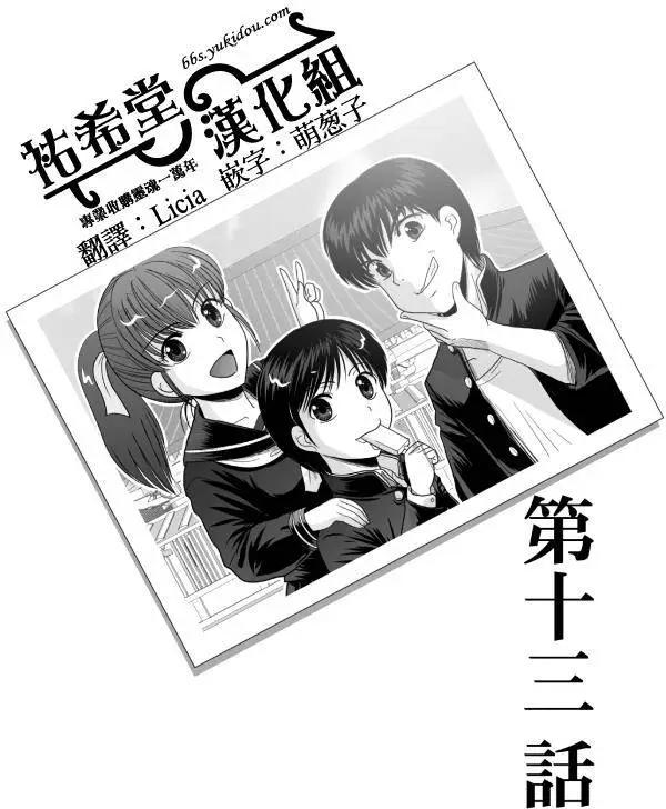 第13回0