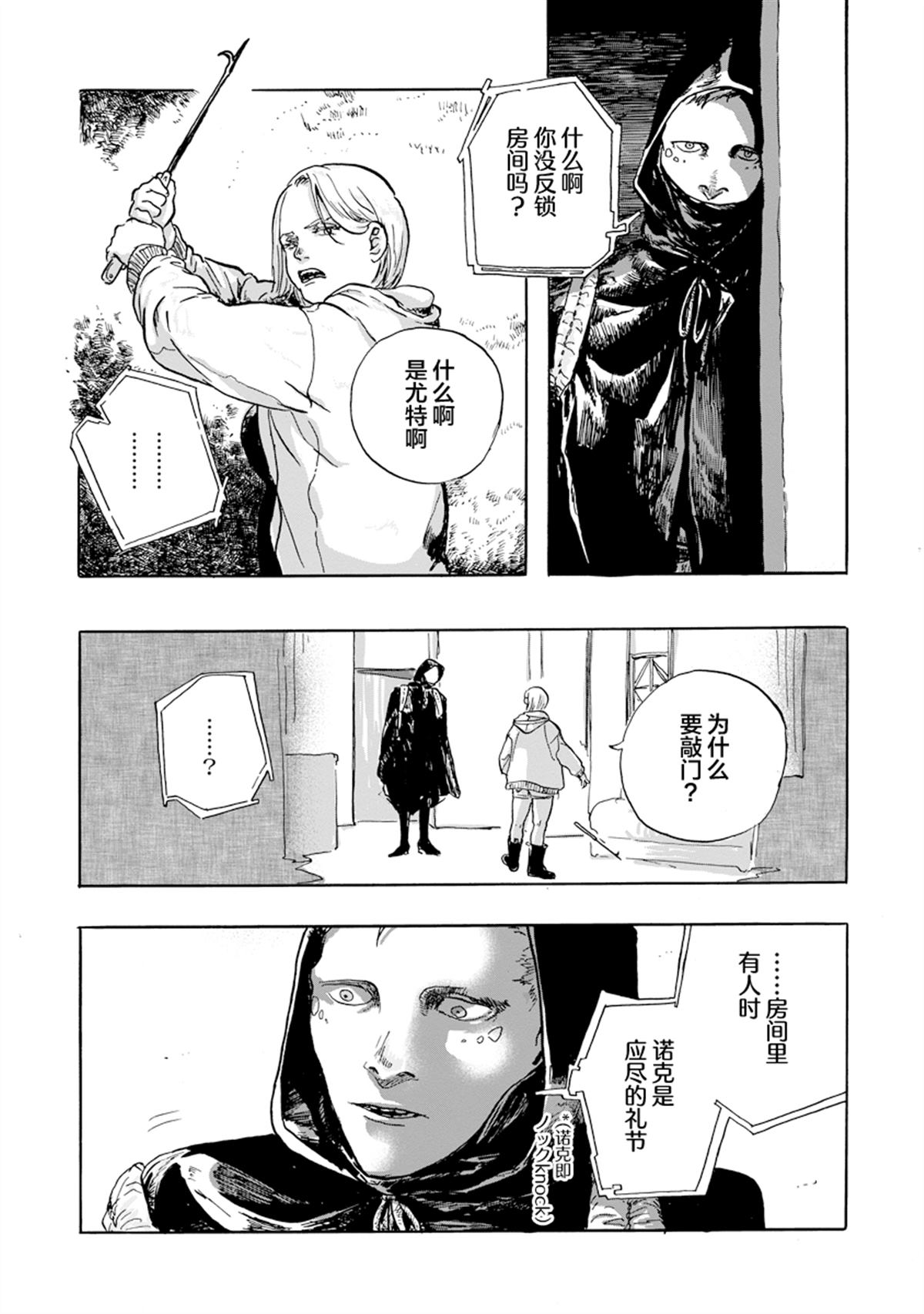 第2.1话15