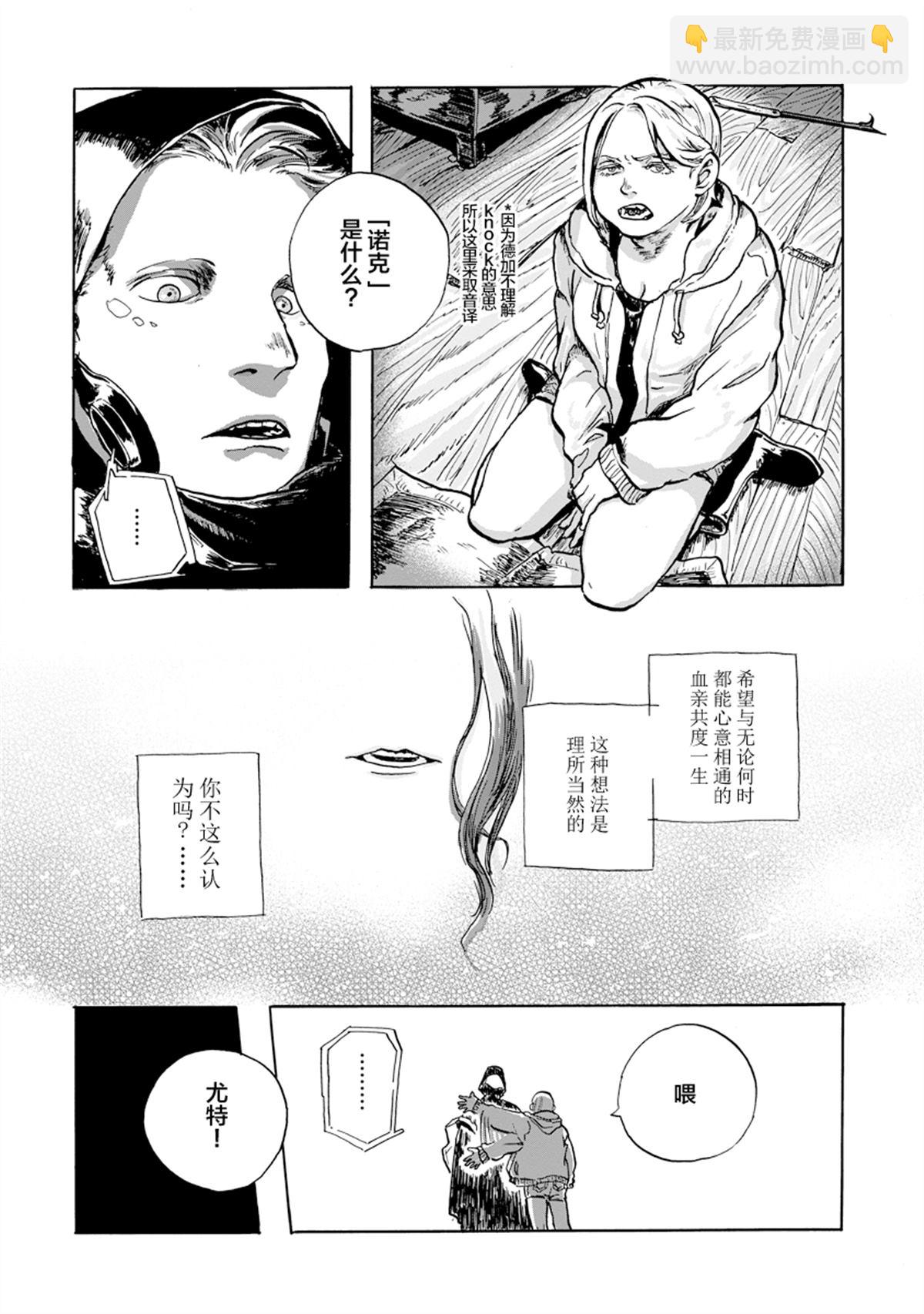 第2.1话16