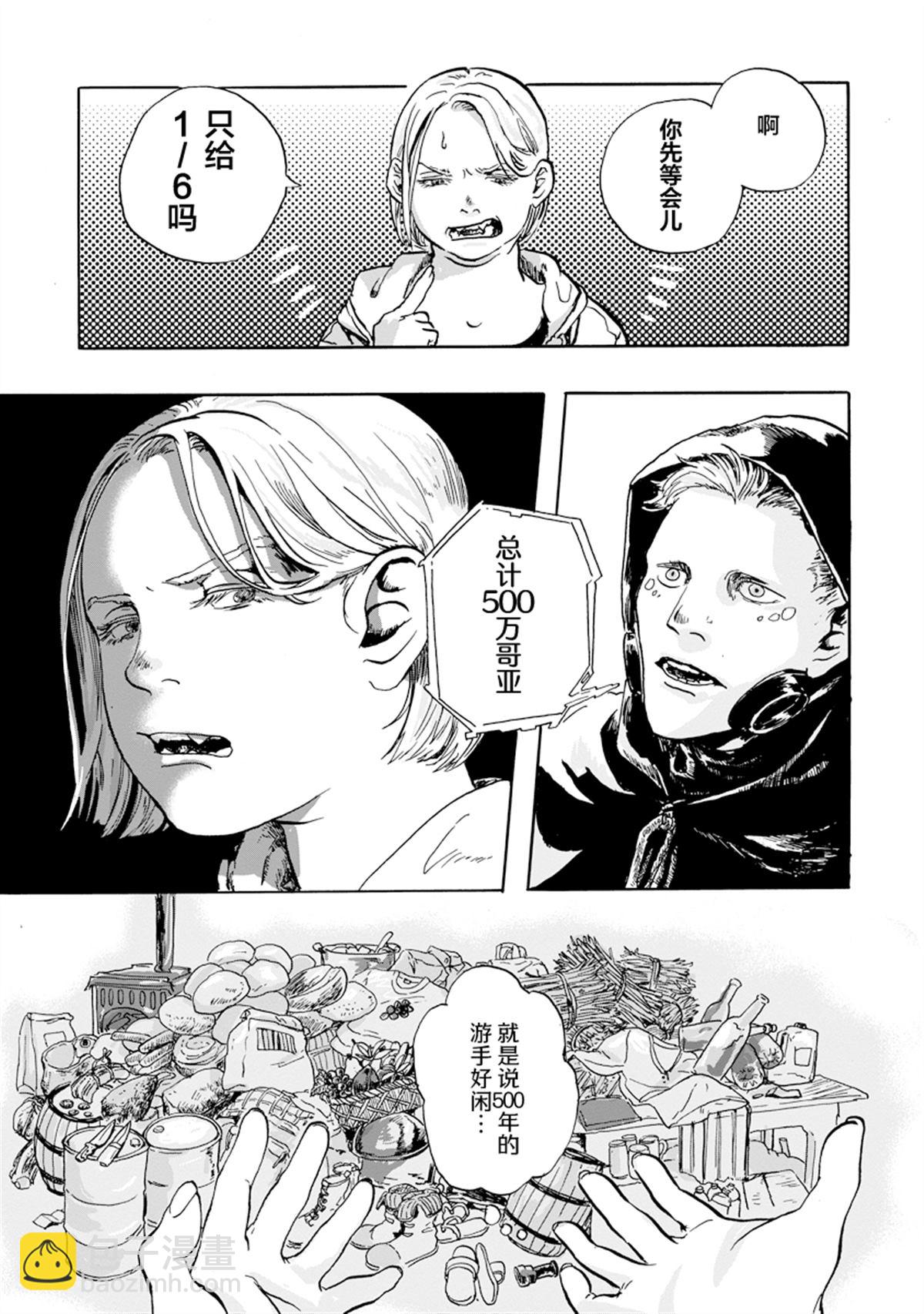 第2.1话2