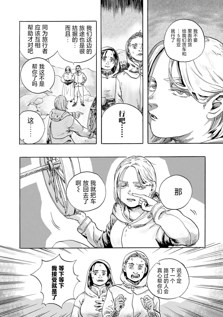 第9话18