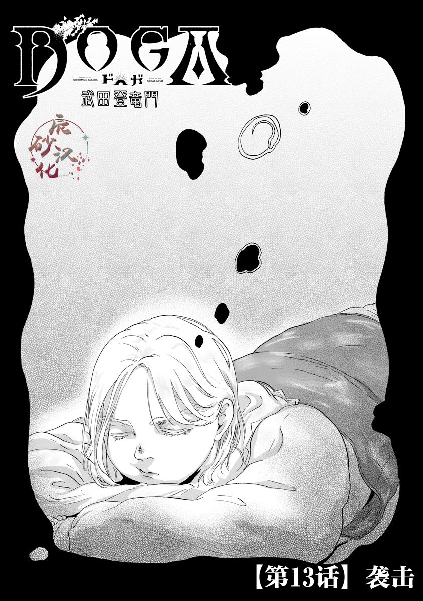 第13话0