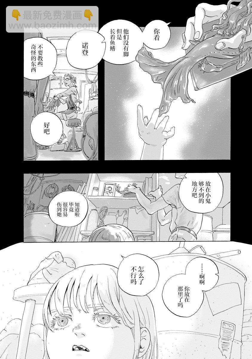 第13话2