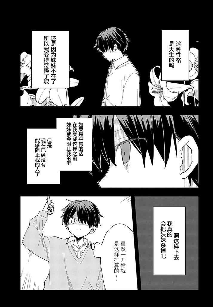 第6话10