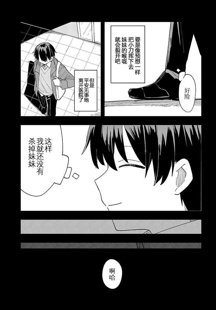 第6话12