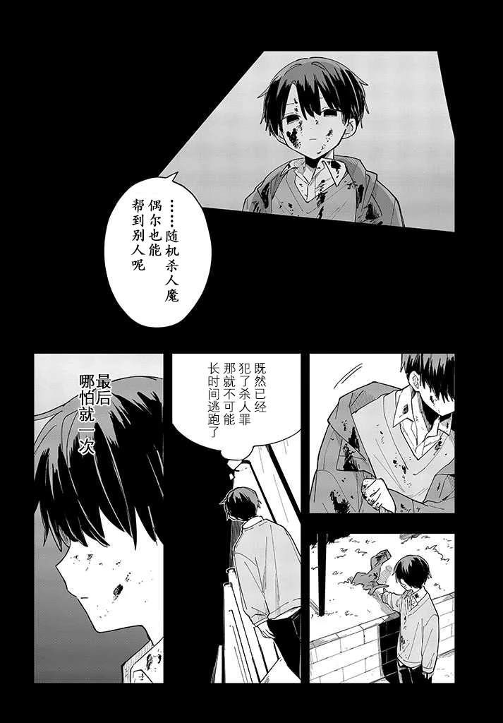 第6话21