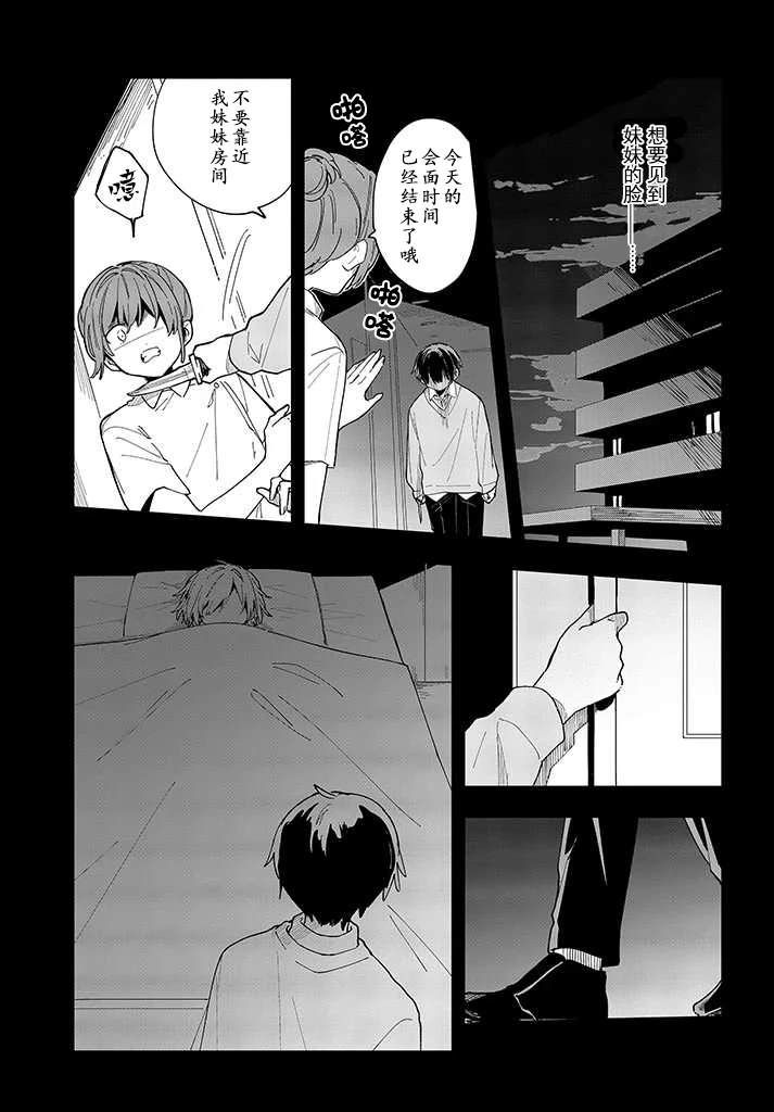 第6话22