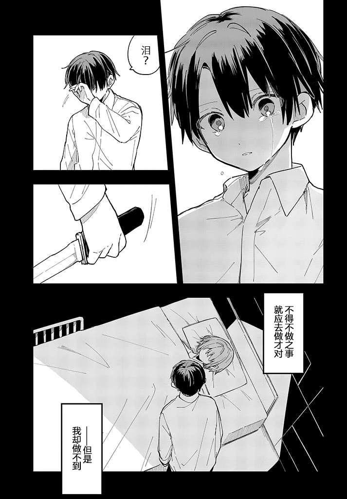 第6话4