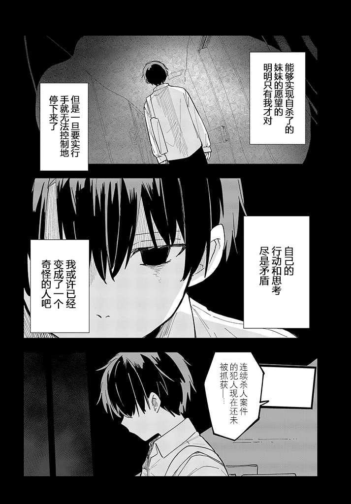 第6话5
