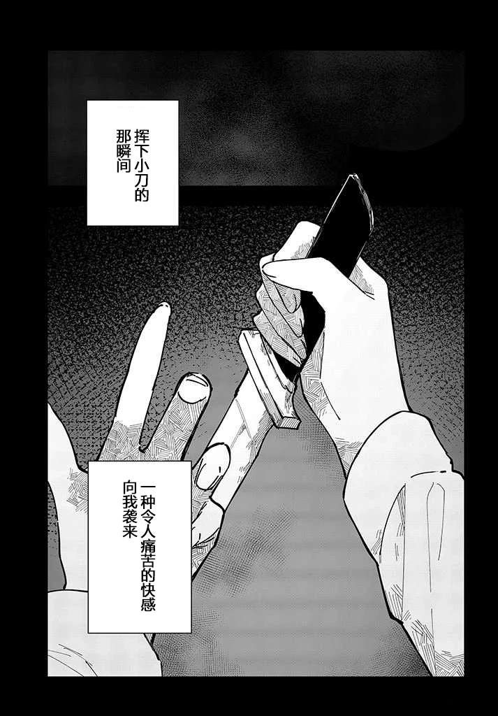 第6话8