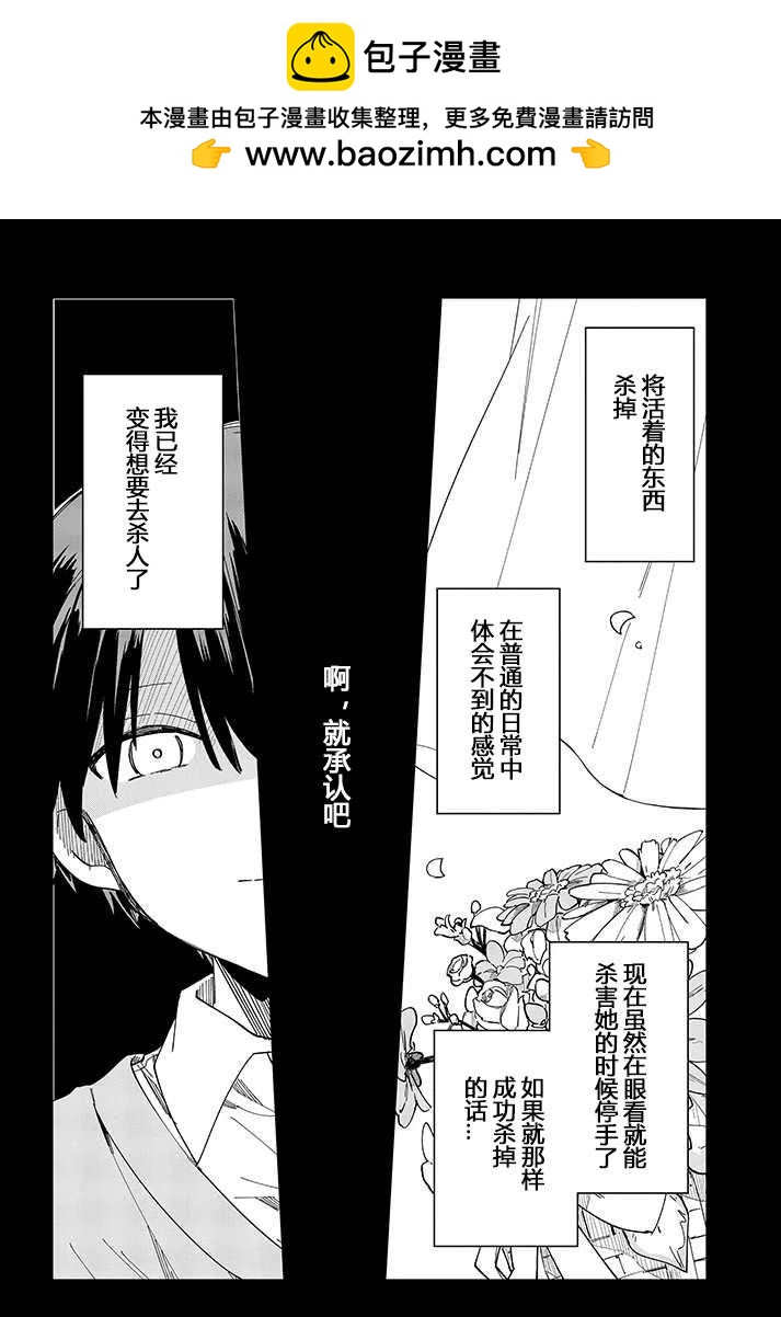 第6话9