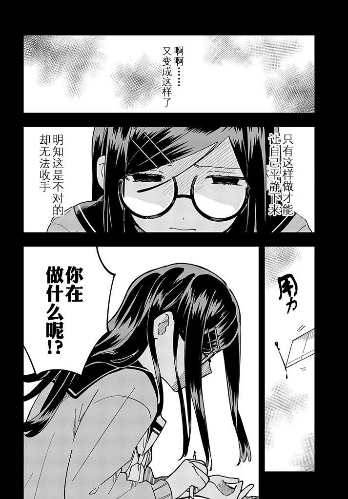 第10话11