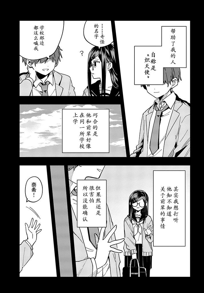 第10话14