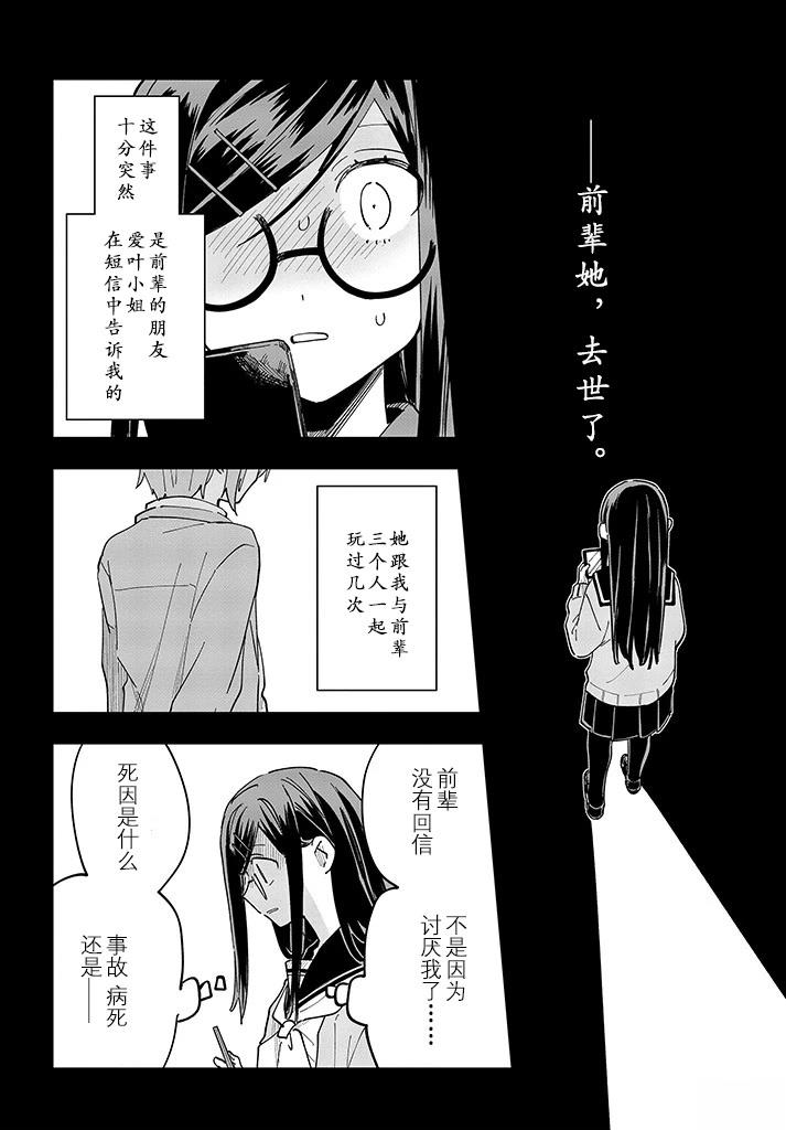第10话18