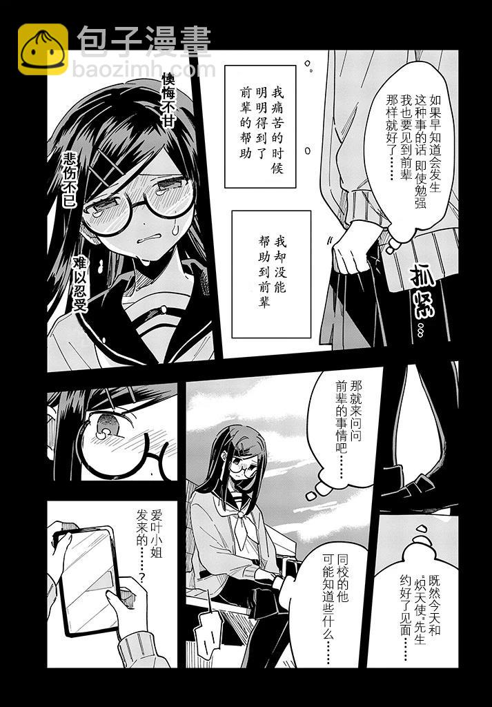 第10话19