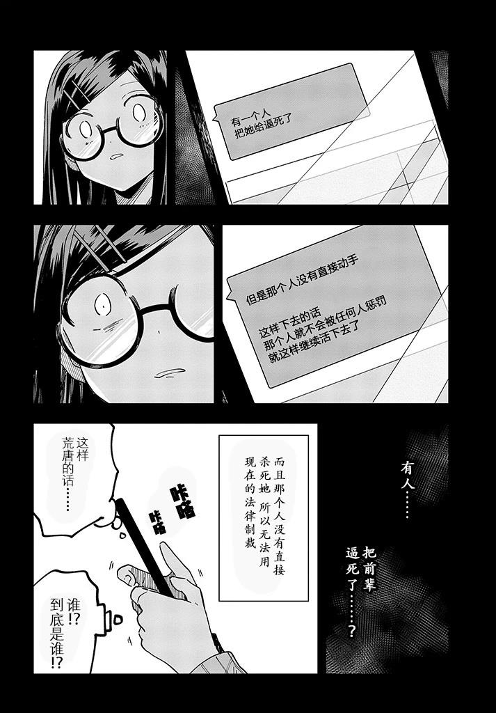 第10话20