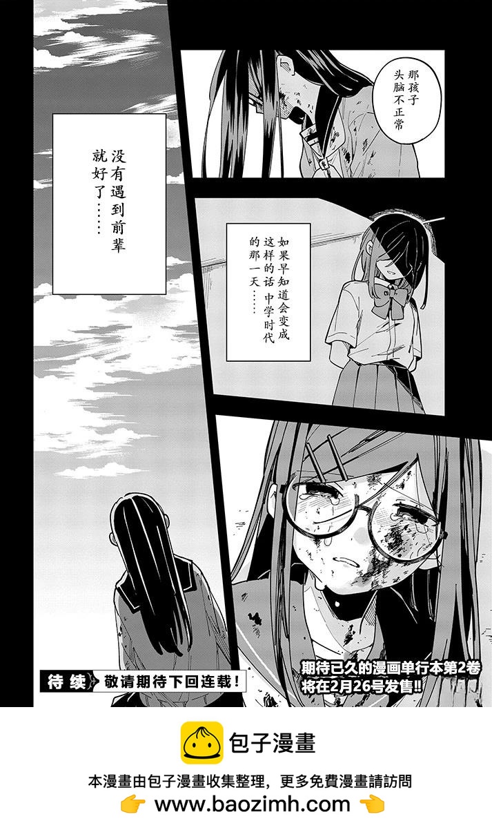 第10话26