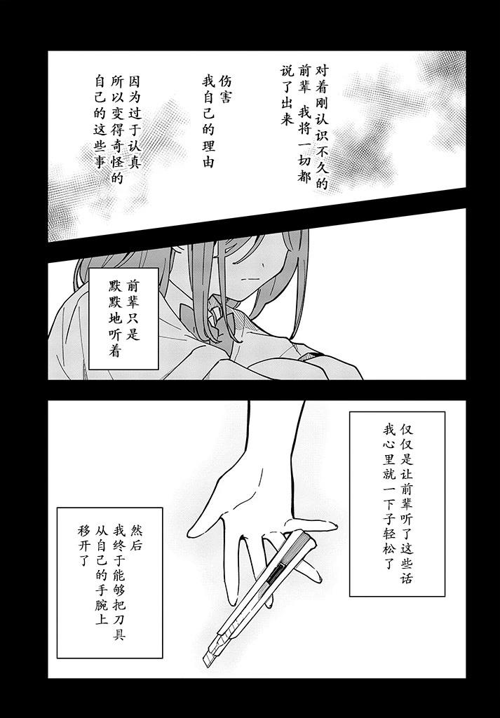 第10话4