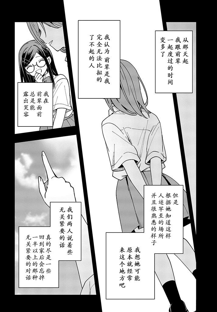第10话5