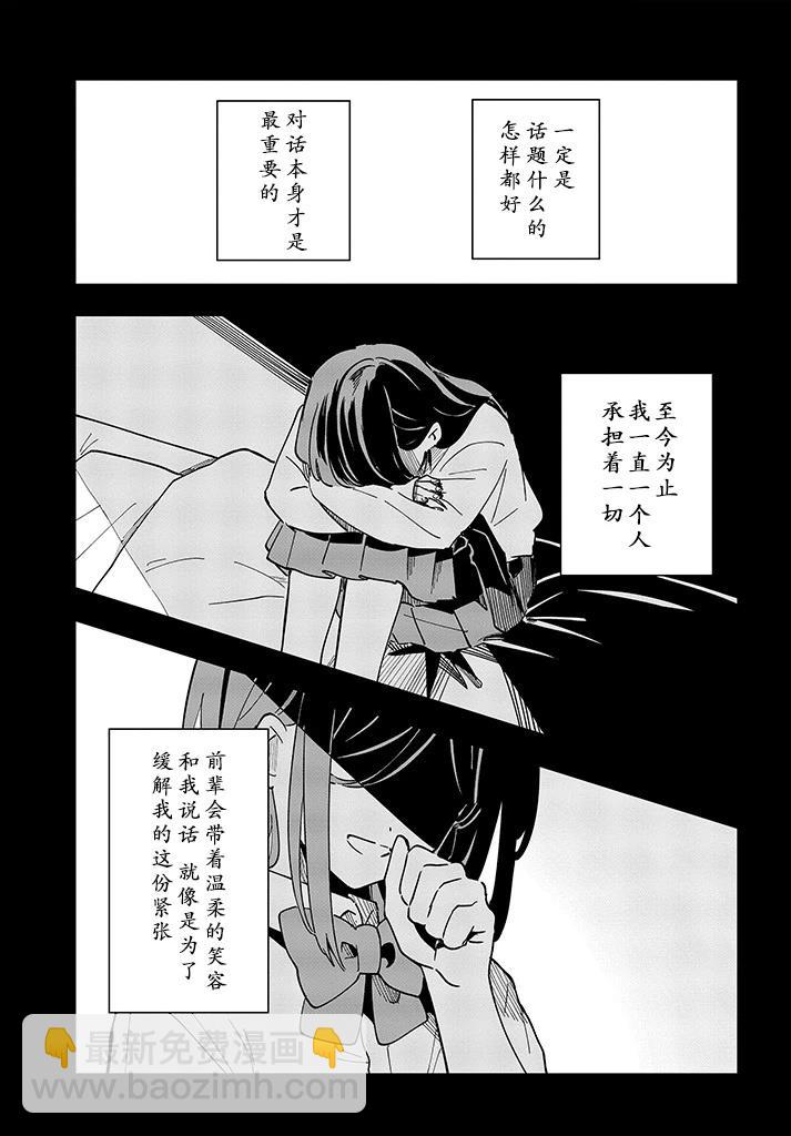 第10话6