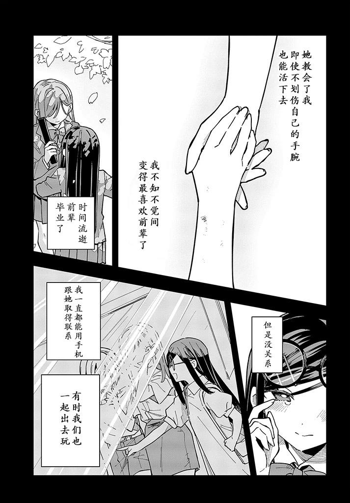 第10话8