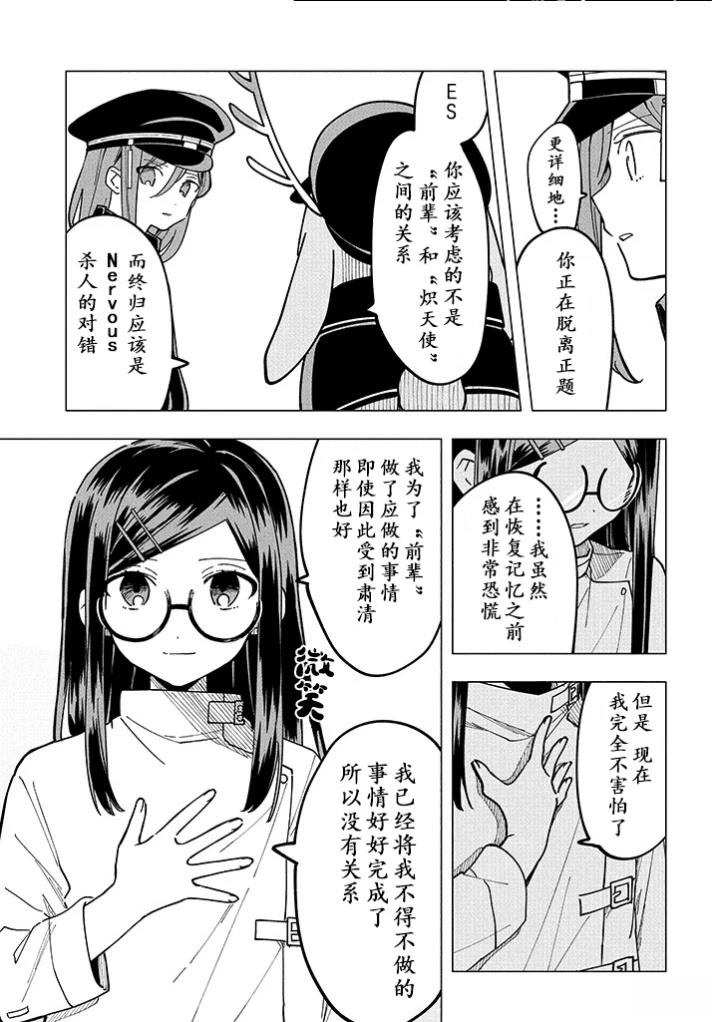第11话10