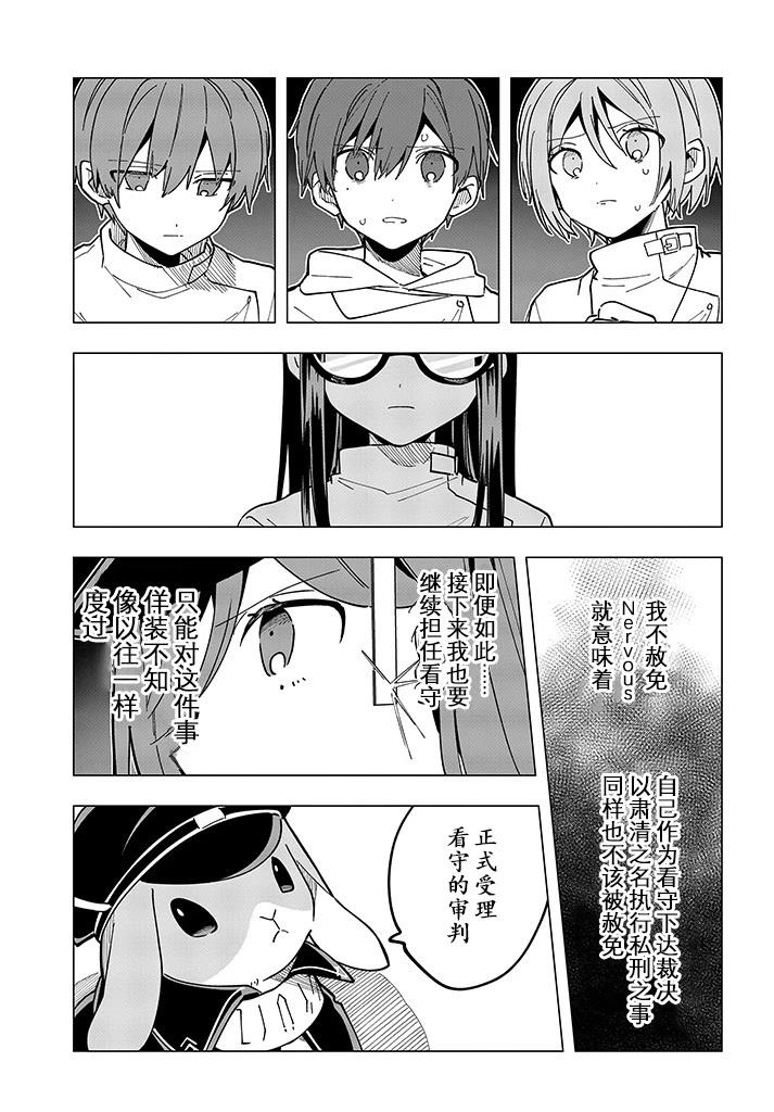 第11话16