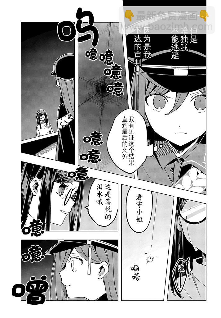 第11话18