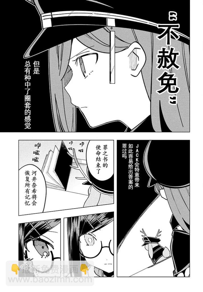 第11话2