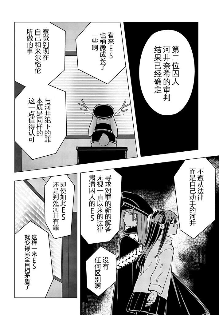 第11话23