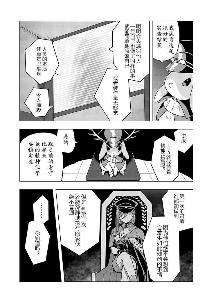 第11话24