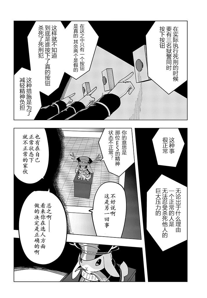 第11话25