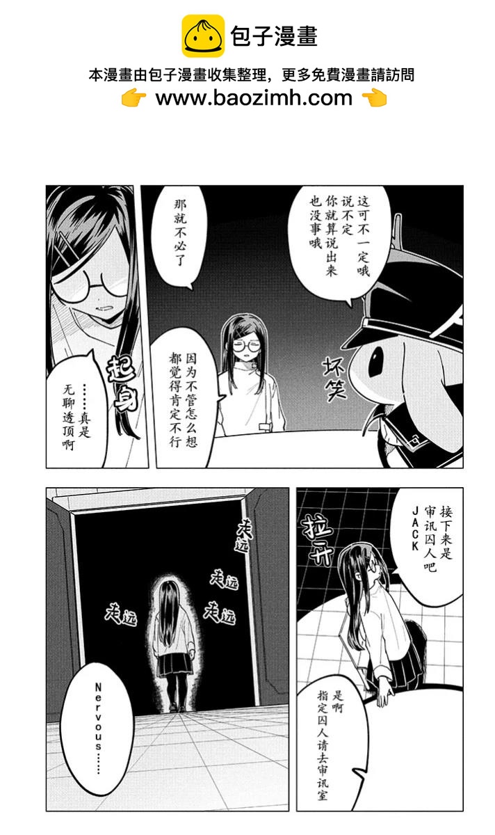 第11话4