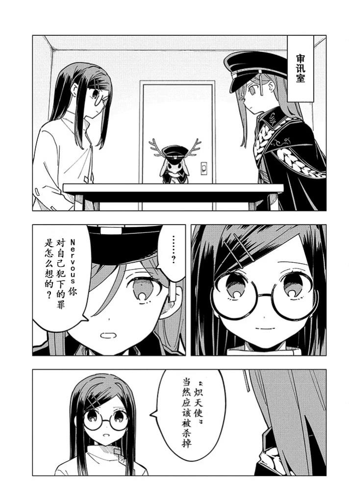 第11话6