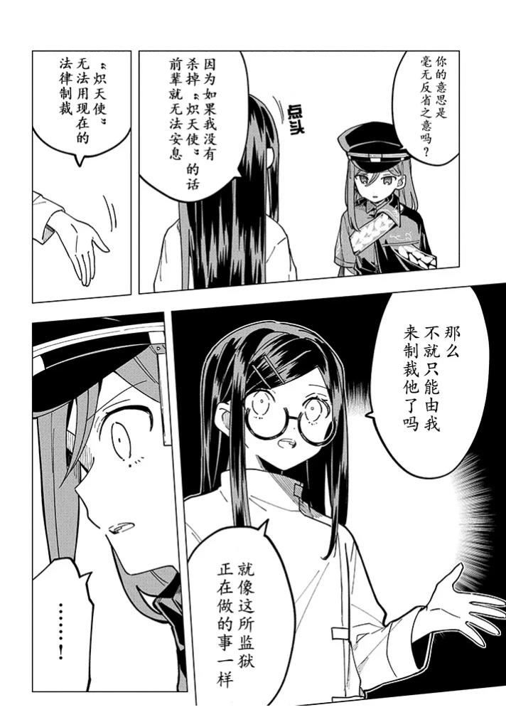 第11话7