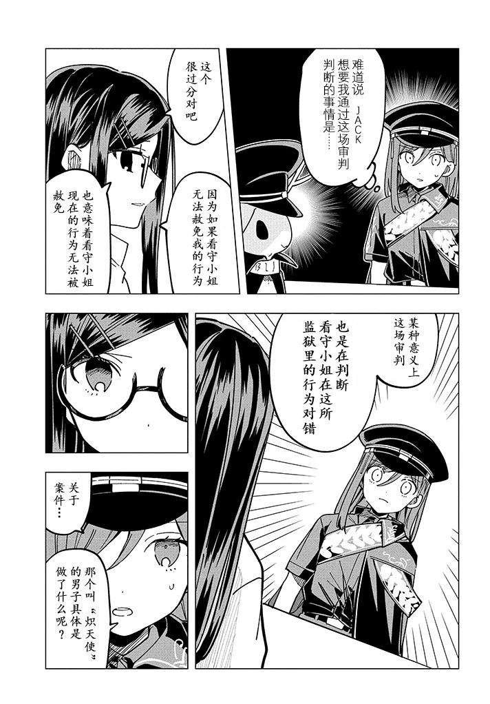 第11话8