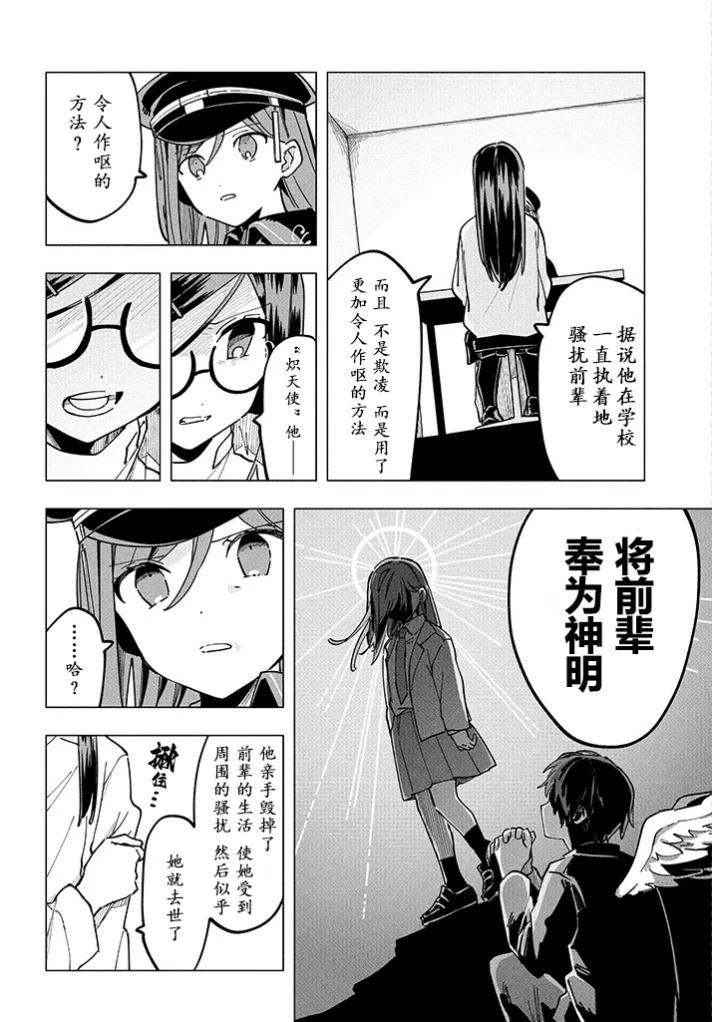 第11话9