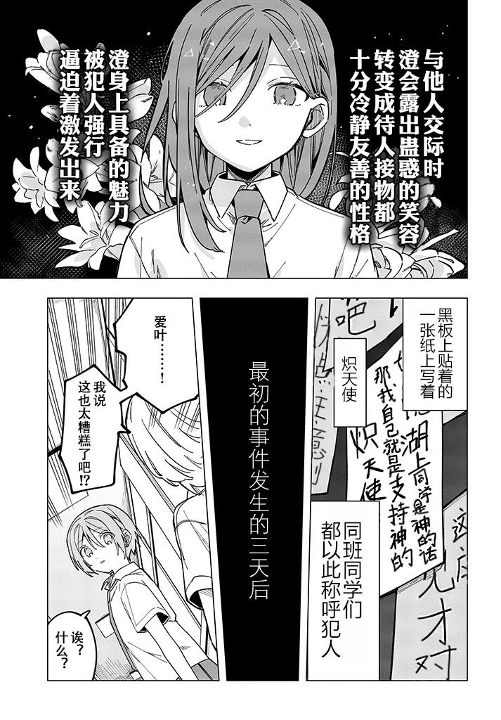 第13话13