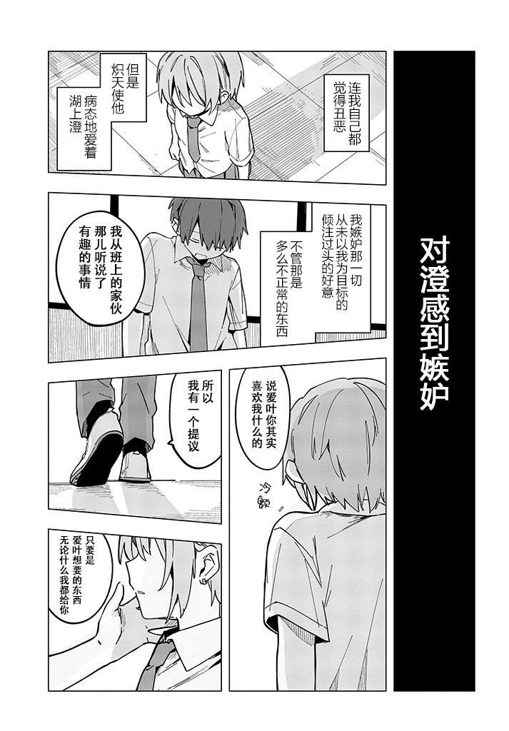 第13话19