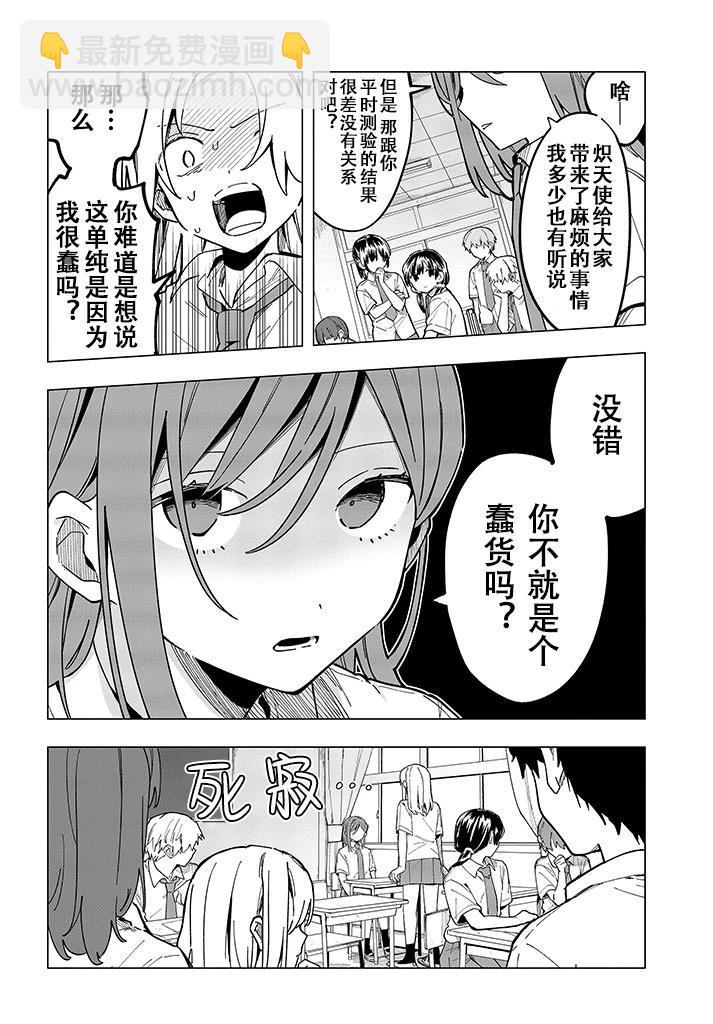 第13话26