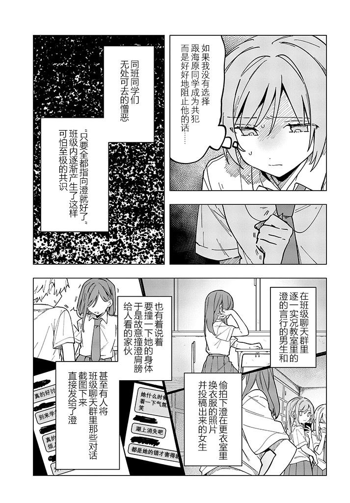 第13话29