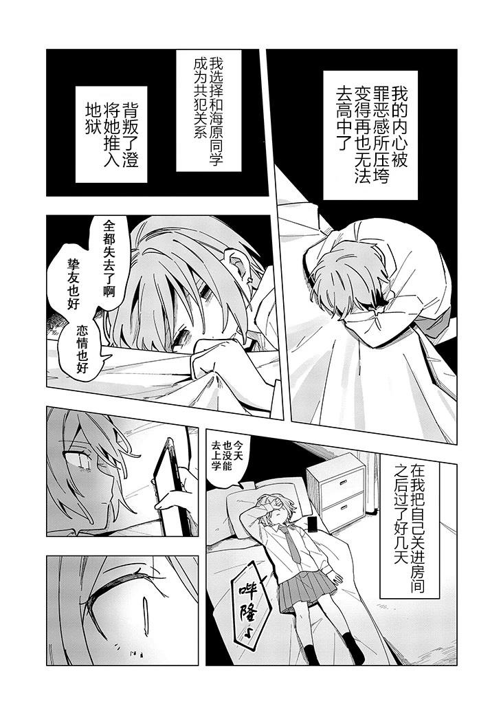 第13话31