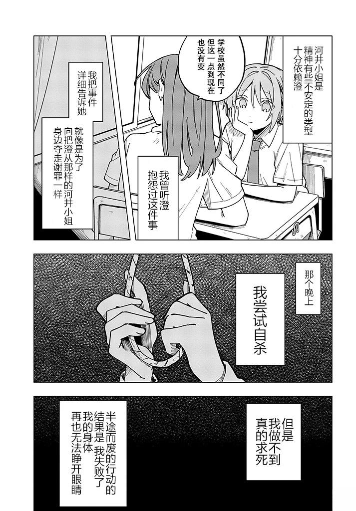 第13话35