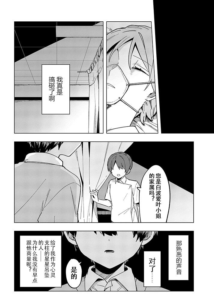 第13话36