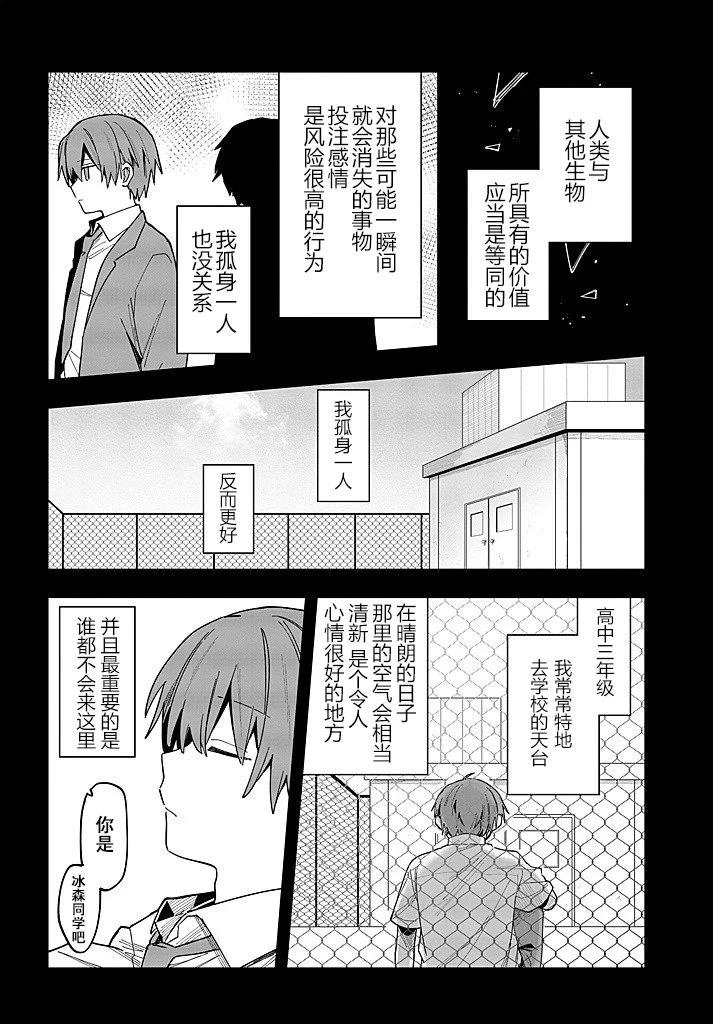 第15话11