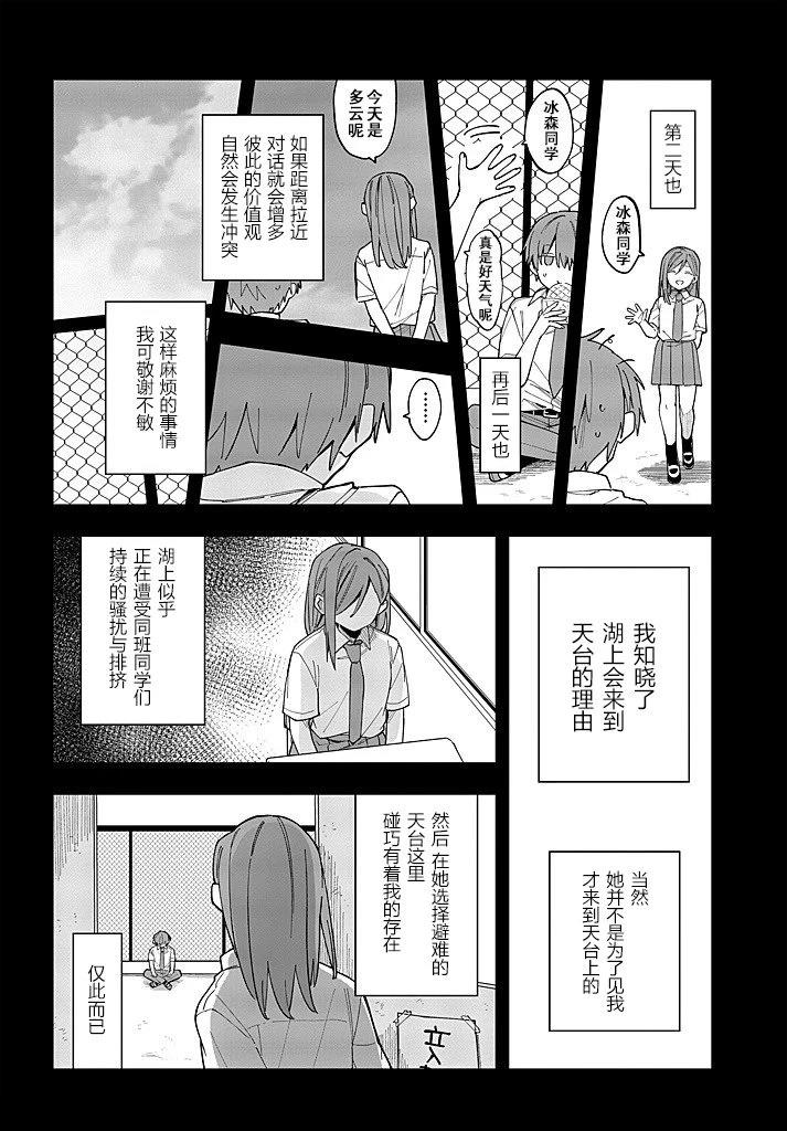 第15话15