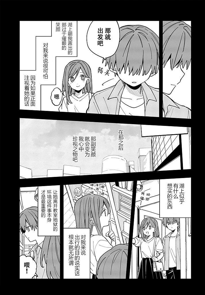 第15话20