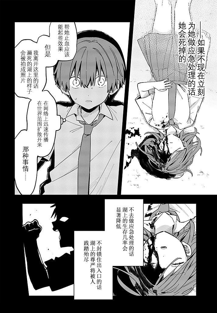 第15话33
