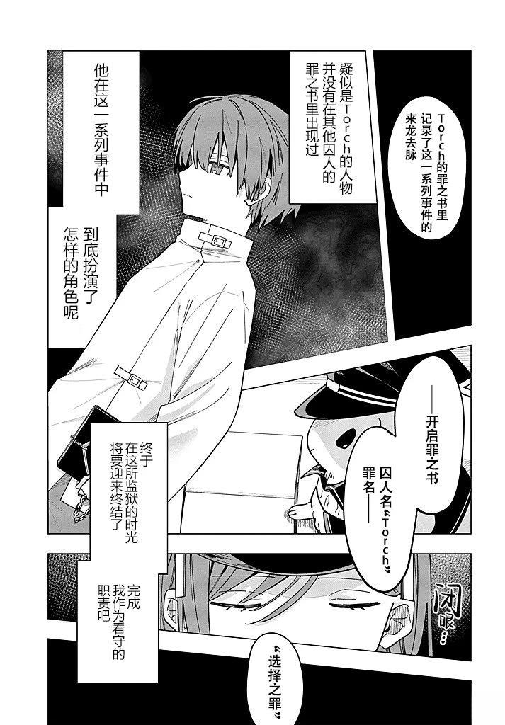 第15话4